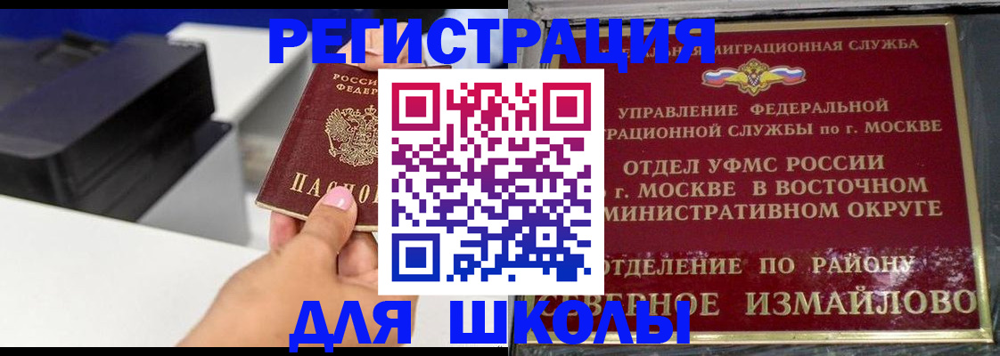 купить прописку в Волгоградской области