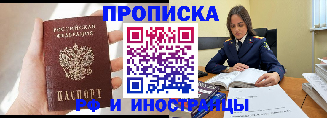 временная регистрация собственник в Волгоградской области