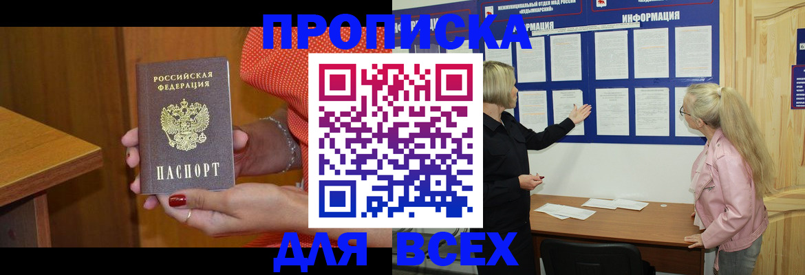 временная регистрация законно в Волгоградской области