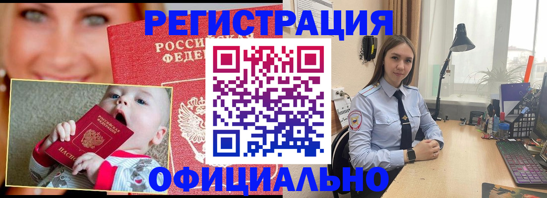 прописка регистрация в Волгоградской области