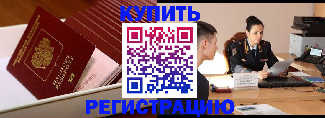 временная регистрация для школы в Волгоградской области