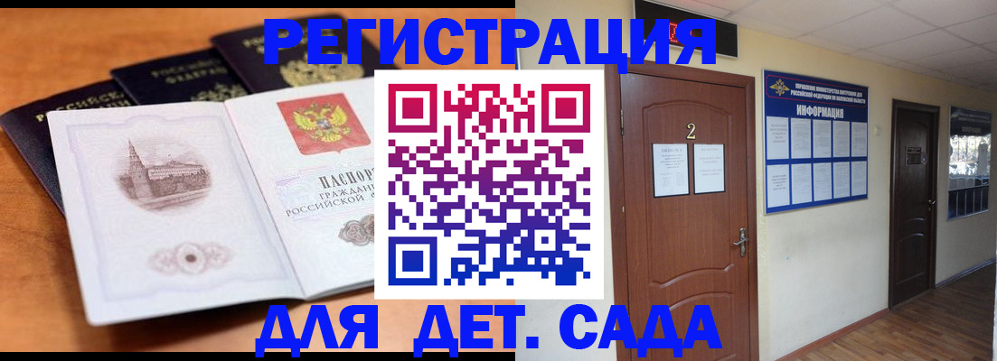 прописка паспорт в Волгоградской области