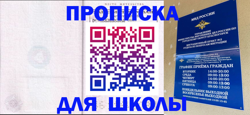 временная регистрация госуслуги в Волгоградской области