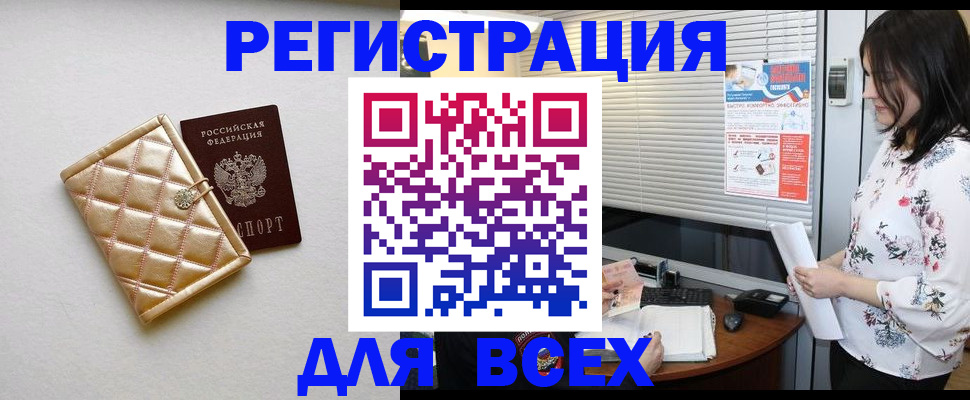временная регистрация поиск в Волгоградской области