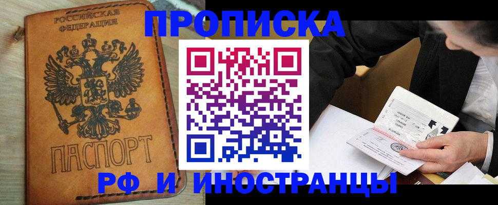 пропишу в квартире в Волгоградской области