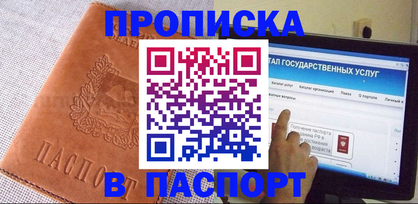 прописка для кредита в Волгоградской области