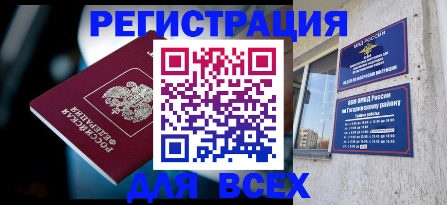 регистрация для школы в Волгоградской области