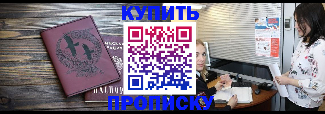 временная регистрация гарантия в Волгоградской области