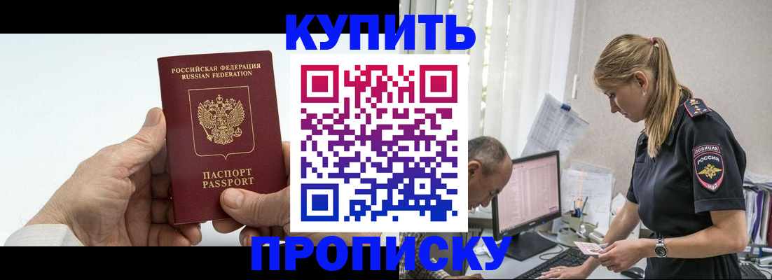 прописка поиск в Волгоградской области