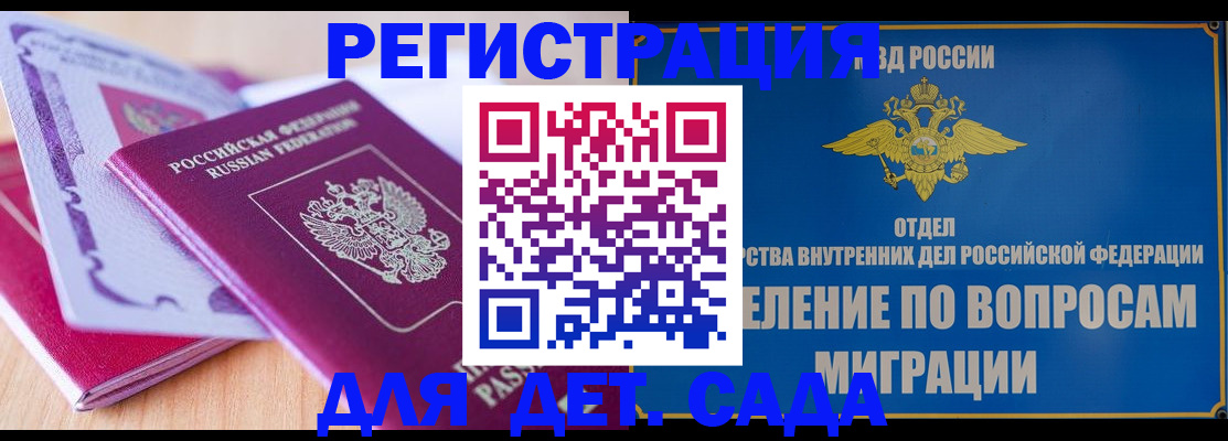 где прописаться в Волгоградской области
