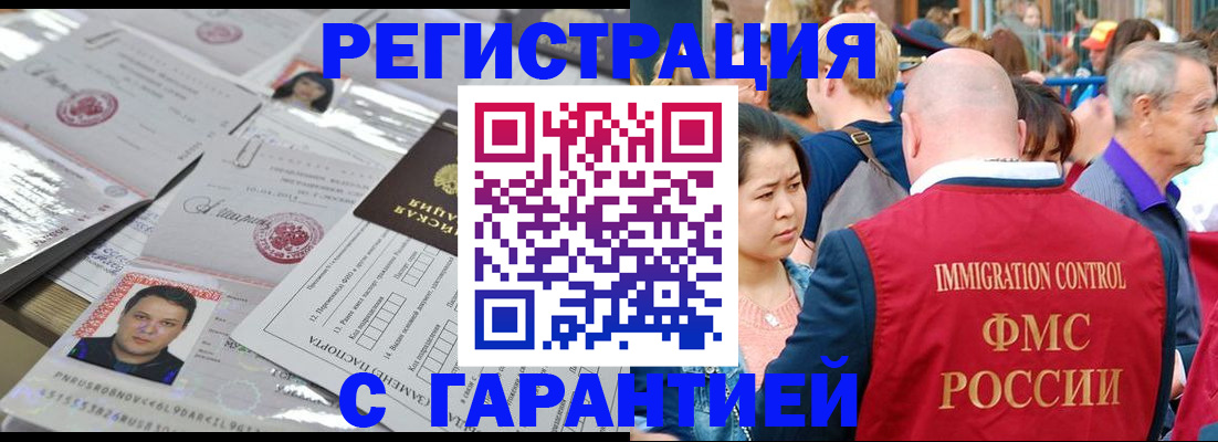 прописка для школы в Волгоградской области